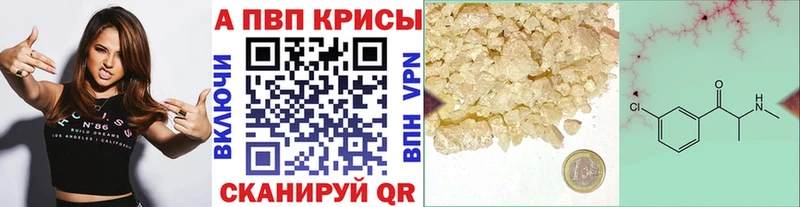 A-PVP мука  купить наркотики цена  Кораблино 