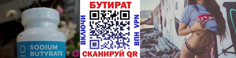 БУТИРАТ GHB  что такое   Кораблино 