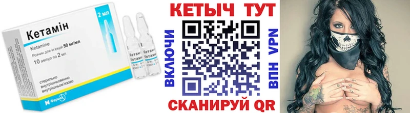 Кетамин VHQ  закладка  Кораблино 