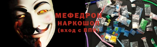 мефедрон Горняк