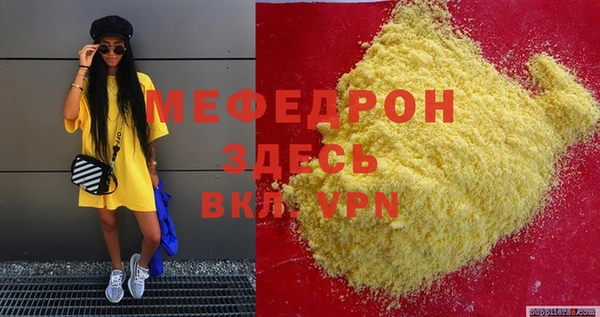 мефедрон Горняк